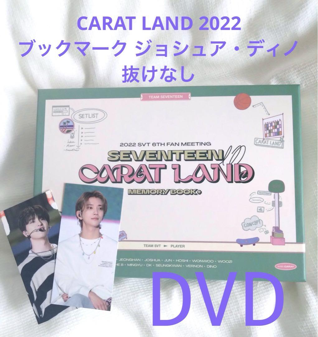 

[USED] SEVENTEEN CARATLAND 2022 DVD