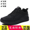 Men's Shoes Spring and Autumn Leather Waterproof Running Shoes Black Oil-proof Casual Travel Shoes Sports Shoes Men
