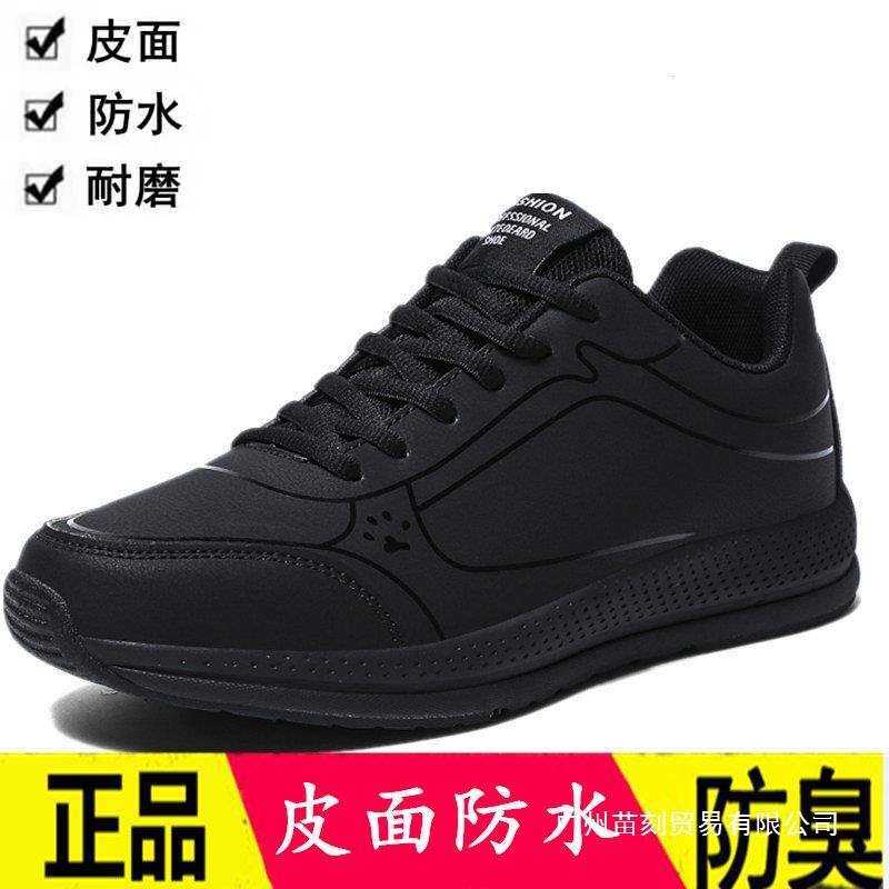 Men's shoes spring and autumn leather waterproof running shoes black oil-proof casual travel shoes sports shoes men