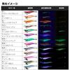 Daiwa Emeraldas Stay Type S RV Bone Squid Lure 4.0 Bone-Cherry