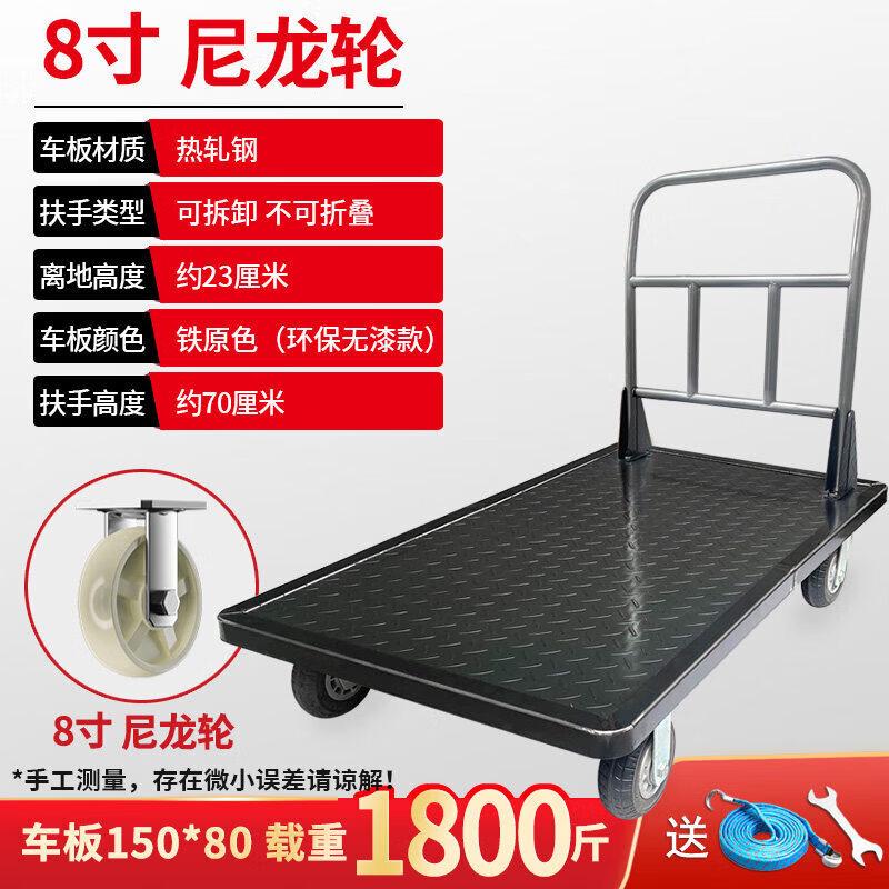 JINGGENG Heavy-Duty Thickened Steel Flatbed Handcart