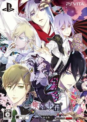 Butterfly Incident Love Sodic Limited Edition mit Bonus-Vorbestellung für PSVita (Drama-CD) -