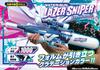 Ikeda Kogyosha Air Raiser Sniper Water Gun, Ages 6 and Up, 000017410