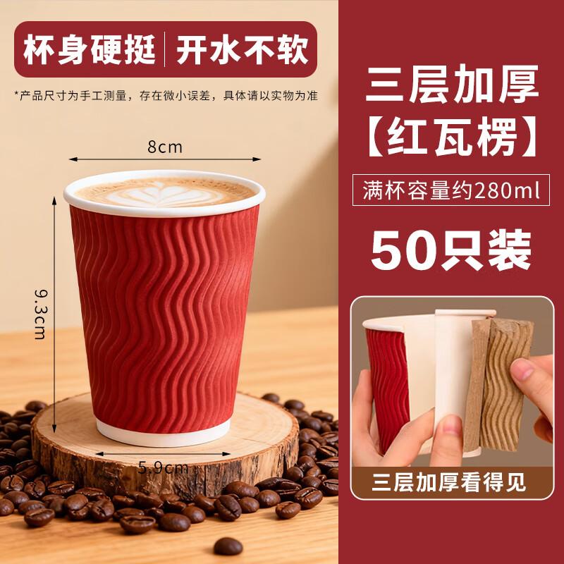 

Disposable Corrugated Paper Coffee Cups