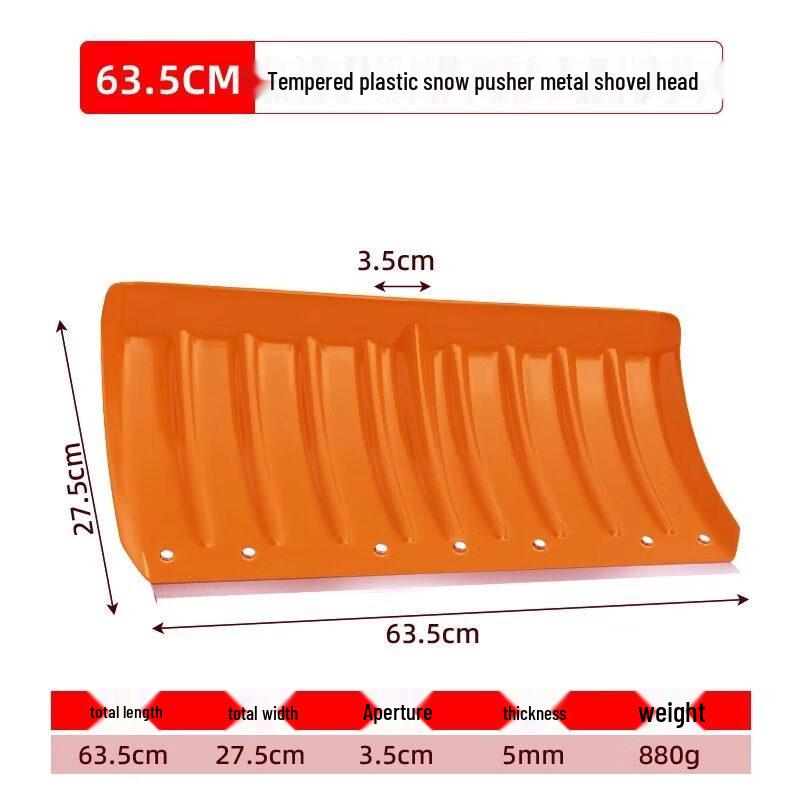 Yutang Outdoor Large Snow Shovel