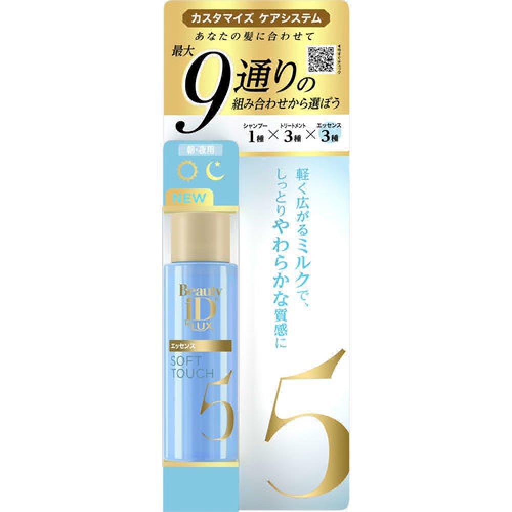 

BEAUTYIDBULUX BEAUTY ID SOFT TOUCH ESSENCE 45мл