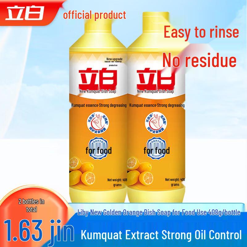Liby Golden Kumquat Dishwashing Liquid