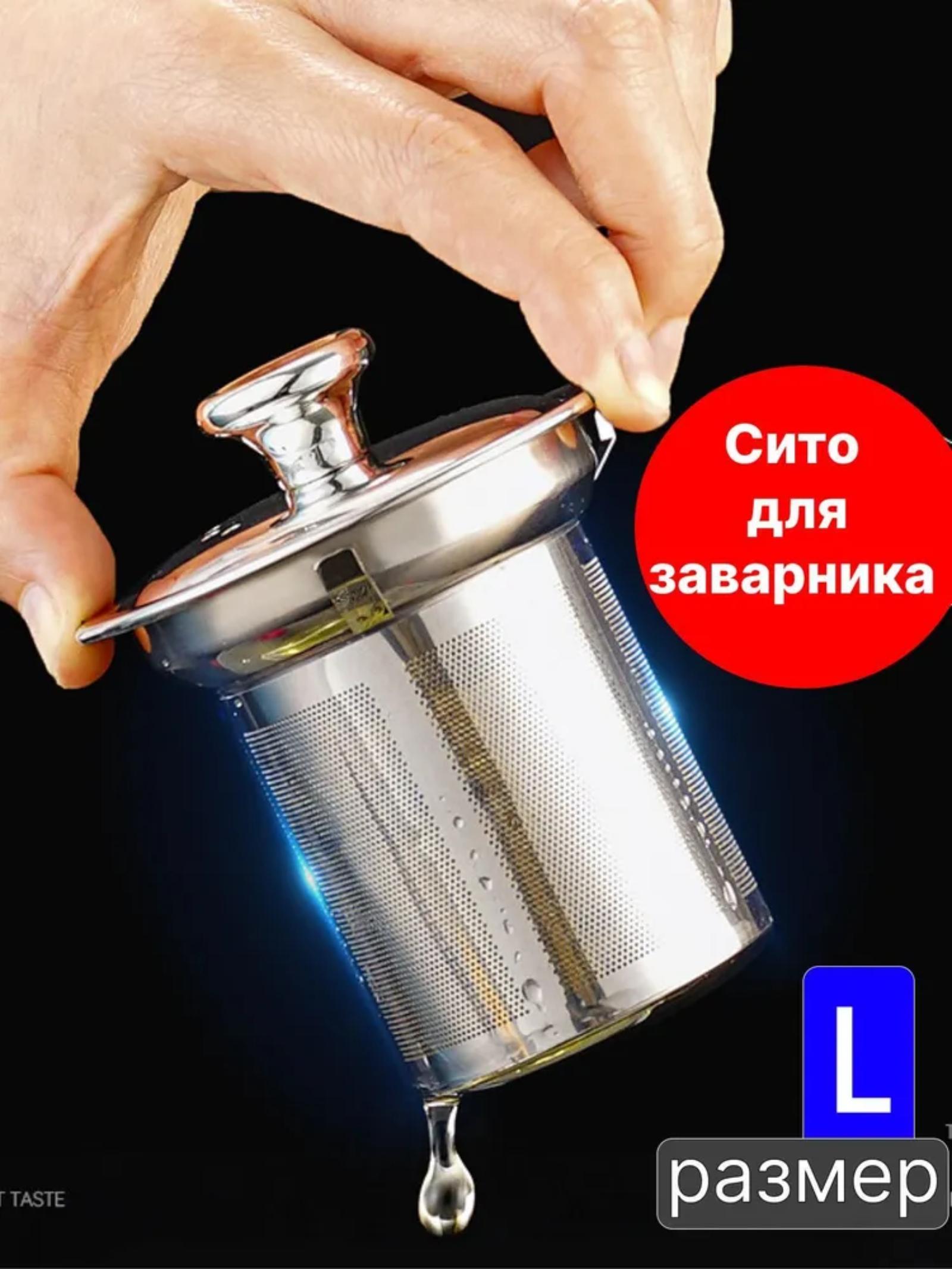 

Нержавіюча сталь 304 Фільтр-сітка для заварювання чаю Фільтр для заварювання чаю з двома ручками Фільтр для заварювання кави Фільтр для заварювання чаю Роздільник чаю та води One Size