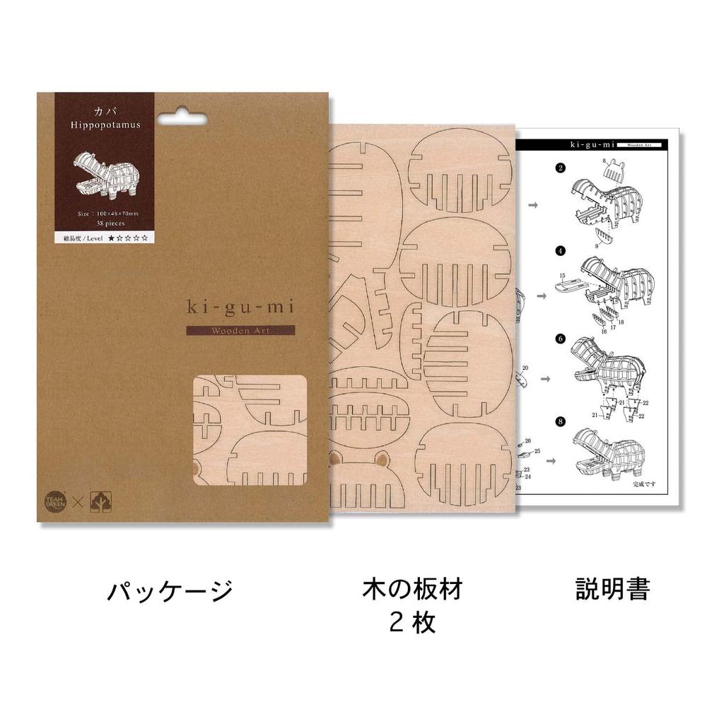 Hippo A Wooden 3D Puzzle DIY Craft Kit That Can Be Enjoyed by Elementary School Children To Adults An Educational Toy for Boys and Girls A Wooden