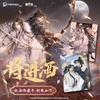 Random 1Pack Ballad Of Sword And Wine Collection Cards - Shen Zechuan & Xiao Chi Ye Character Trading Cards