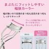 KAI Eyelash Curler that Fits Easily on Eyelid Narrow Width Clamp Type KQ3208