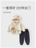 David Bella Children's Long Pants Set