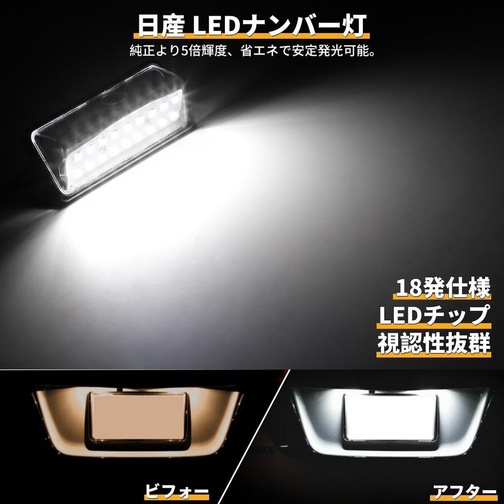 Futwod LED License Plate Light, Compatible with Nissan Note, E12, E11, Note Aura E13,