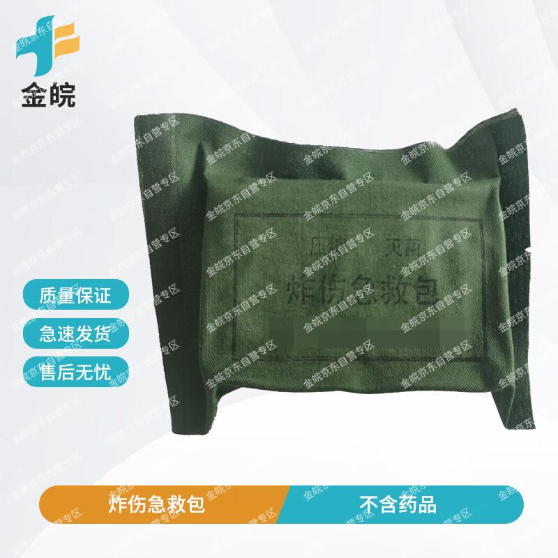 Jinwan Portable Sterile First Aid Dressing Kit