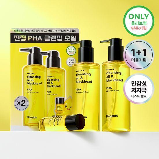 Hanskin Cleansing Oil & Blackhead PHA 200ml Double Promotion (+30ml)