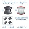 AKUSESARI WR-V WRV 2024 to DG5 Compatible Door Handle Protector Cover Door Knob Protector