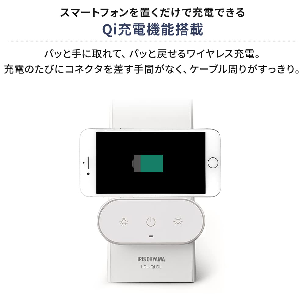 IRIS OHYAMA Qi-Compatible Desk Light with Smartphone Charging and Wireless Smartphone Stand, LDL-QLDL-KW, WhiteSilver
