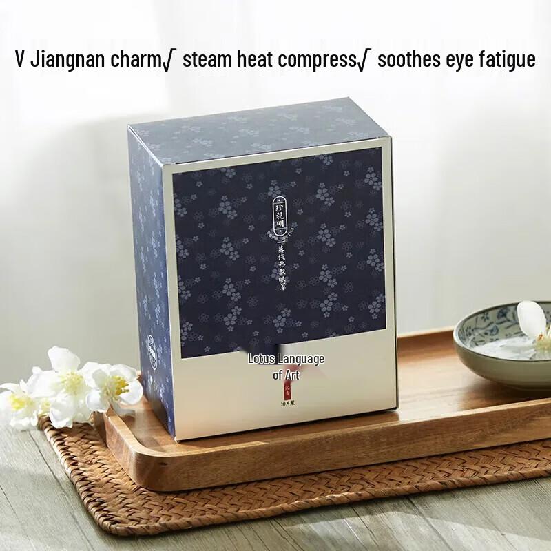 

Zhenshiming Yi Jiangnan Steam Eye Mask