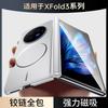 Magnetische Volledige Beschermhoes Vivo X Fold3 Pro Schokbestendige PC Cover Met Scharnierbescherming Slanke Mat Afwerking