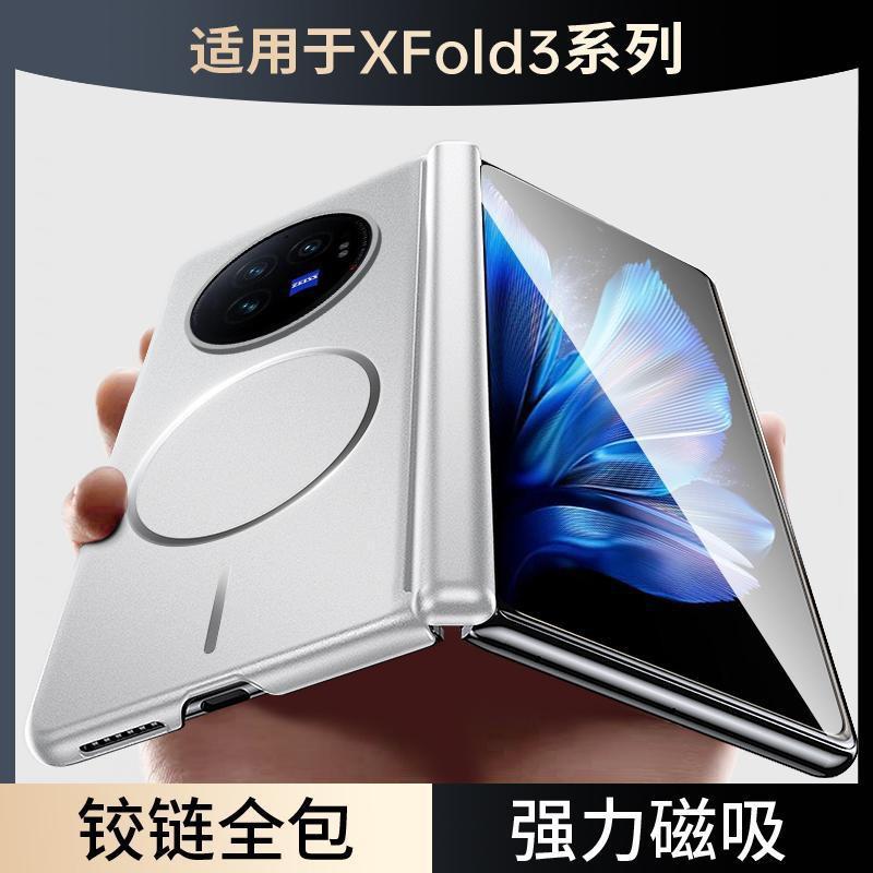 Magnetische Volledige Beschermhoes Vivo X Fold3 Pro Schokbestendige PC Cover Met Scharnierbescherming Slanke Mat Afwerking