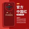 Applicable To Huawei Mate80 Mobile Phone Case New Mate70 Protective Case Mate60pro Lambskin Mate50pro