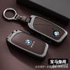 Car Key Case Cover Protect Shell For BMW X1 U11 X7 G07 XM G09 I7 G70 X5 G05 LCI IX IX40 I20 U06 G81 M3 Series 5 7 G60 2023 2024 lcjh49
