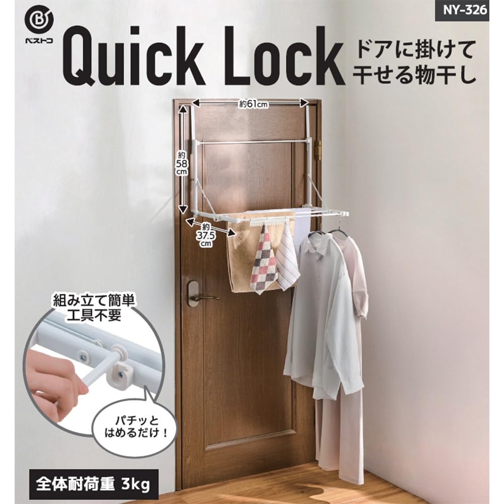 LIV PLUS Quick Lock Door Extendable and for Indoor White NY-326 Hanger, Foldable, Lightweight, Drying,