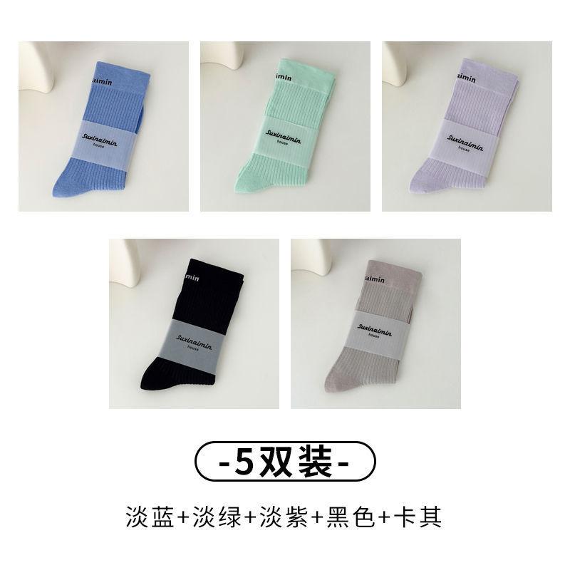 5 Pairs of Women's Solid Colored Cotton Sports Wind Letter Mid Tube Socks