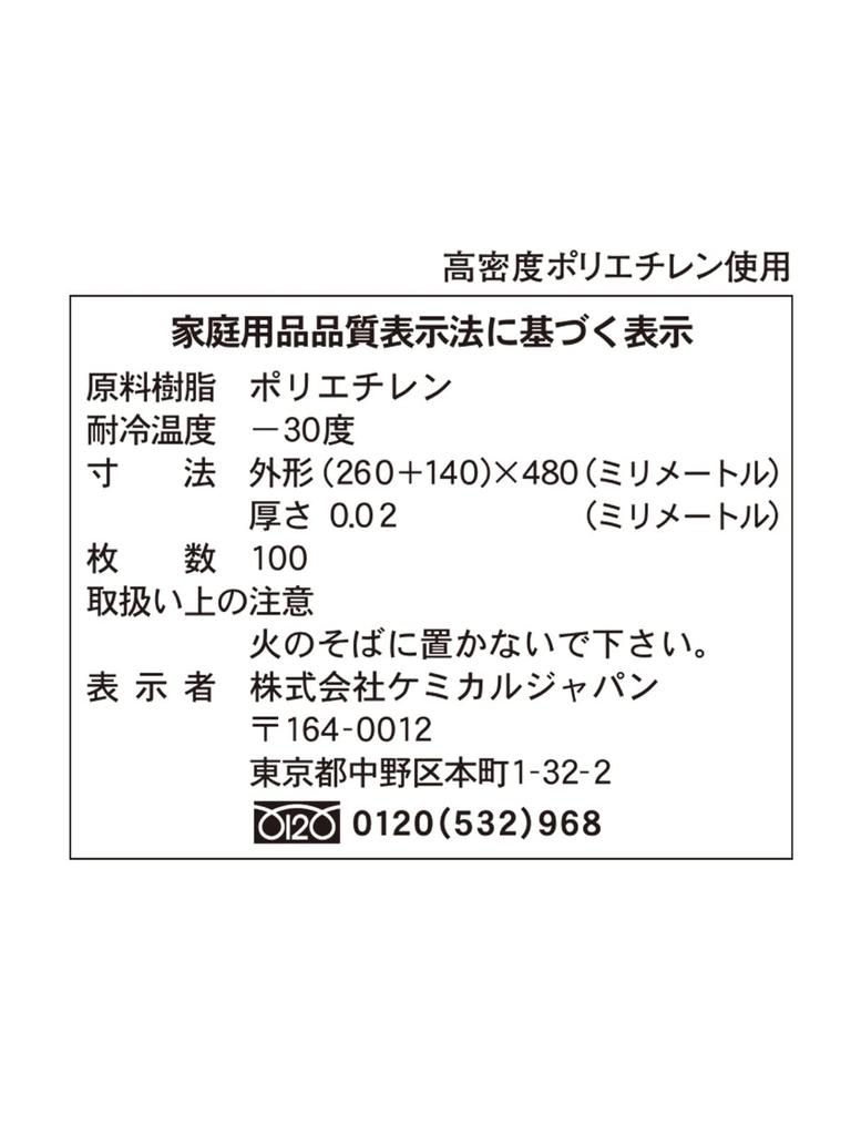 Chemical Japan Plastiktüten, Handtasche, milchig weiß, 100 Stück, Größe für 2-Liter-Plastikflaschen, halbtransparent, 2,3 SW-40