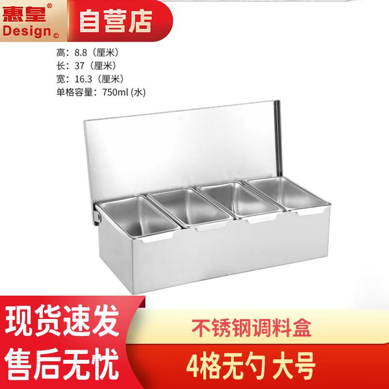 Large 4-Compartment Stainless Steel Seasoning Box