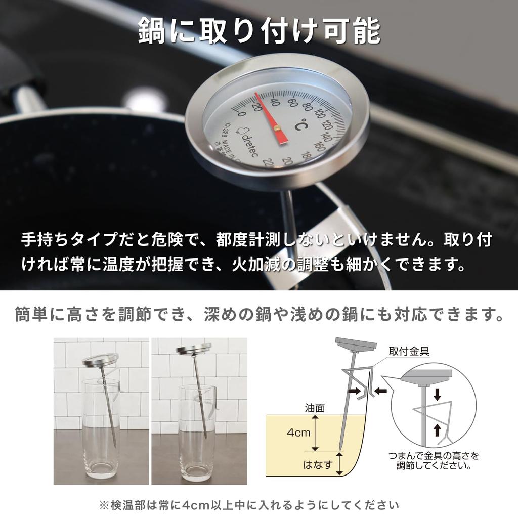 Dretec Frying Thermometer Stainless for Frying Tempering - Steel, Oil, Meat, Coffee,