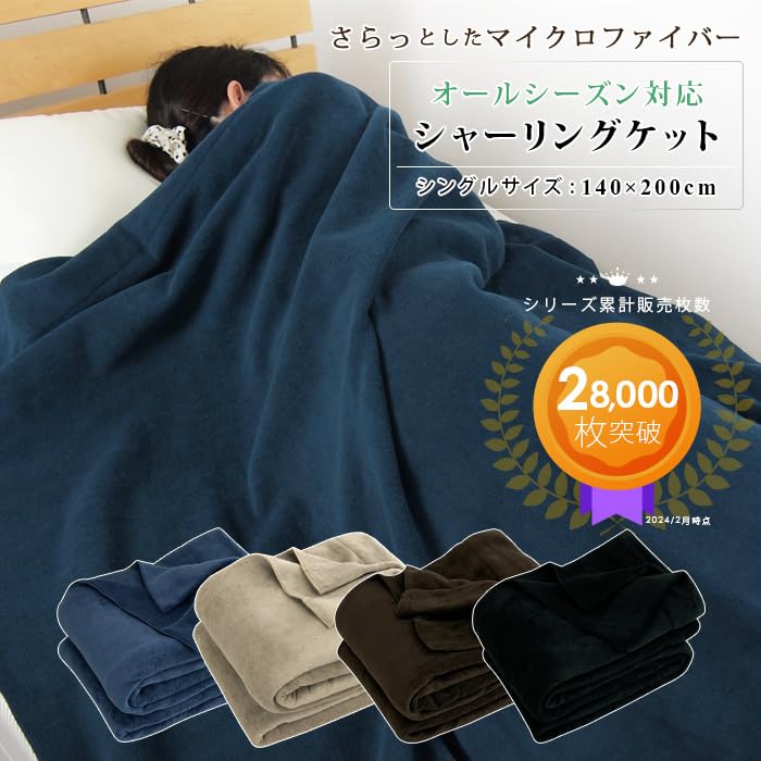 Rivere Blanket Blanket, Single, 140x200cm, Absorbent, Quick-Drying Microfiber, All-Season (Grey Beige)