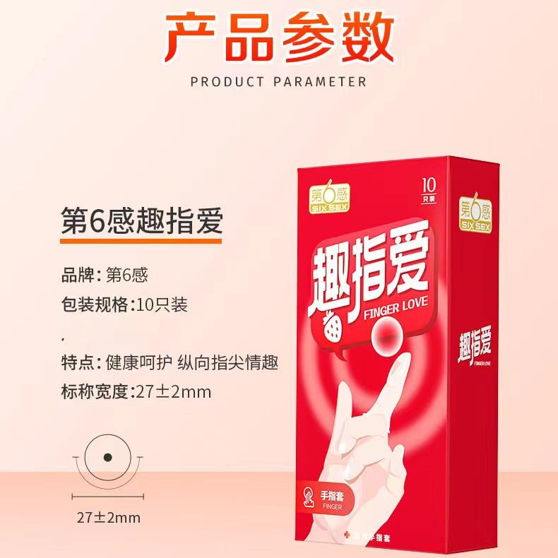10pcs Strawberry Flavor Finger Condom Sex Toy High Elastic Medical-grade Clitoris Stimulator Erotic Product Adult Fingeer Sleeve