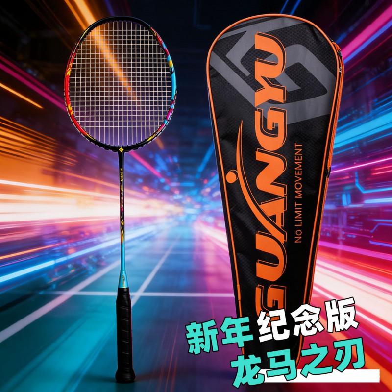 Full Carbon Fiber Badminton Racket 5U Offensive Beginner Adult Student Training Single