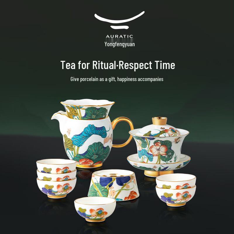 Auratic Xingfu Heming 12-Piece Ceramic Kung Fu Tea Set