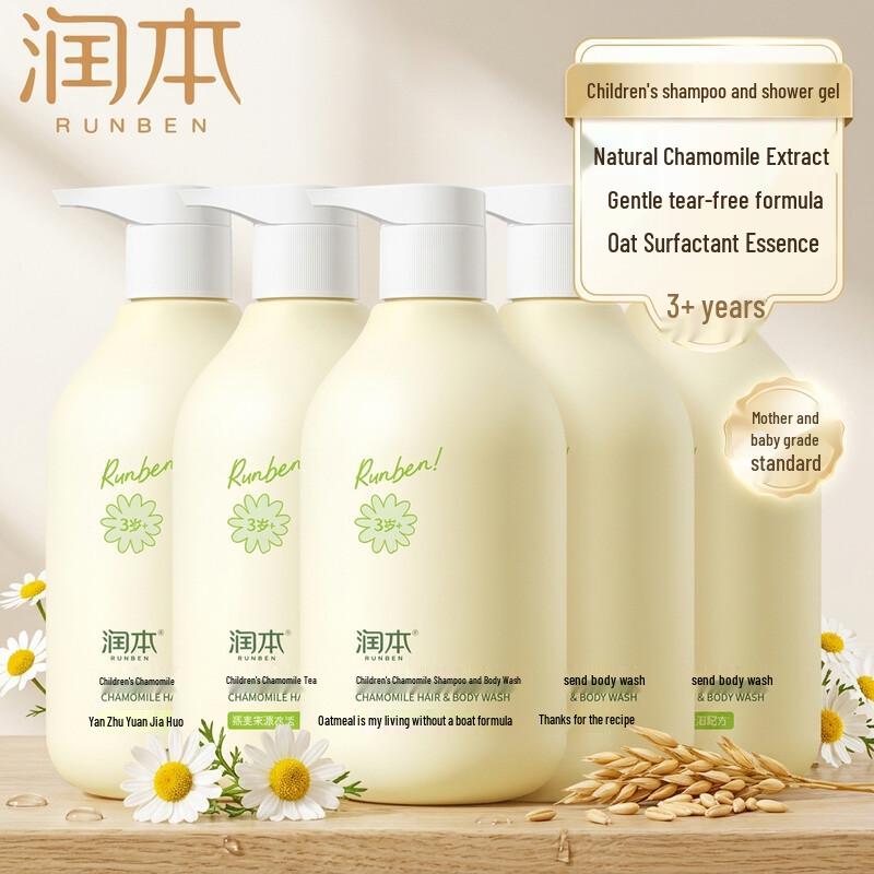 RUNBEN Kids Chamomile 2-in-1 Shampoo & Body Wash Multipack