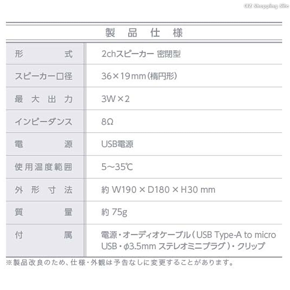 Lyson Shoulder Speaker KAYWS-010B