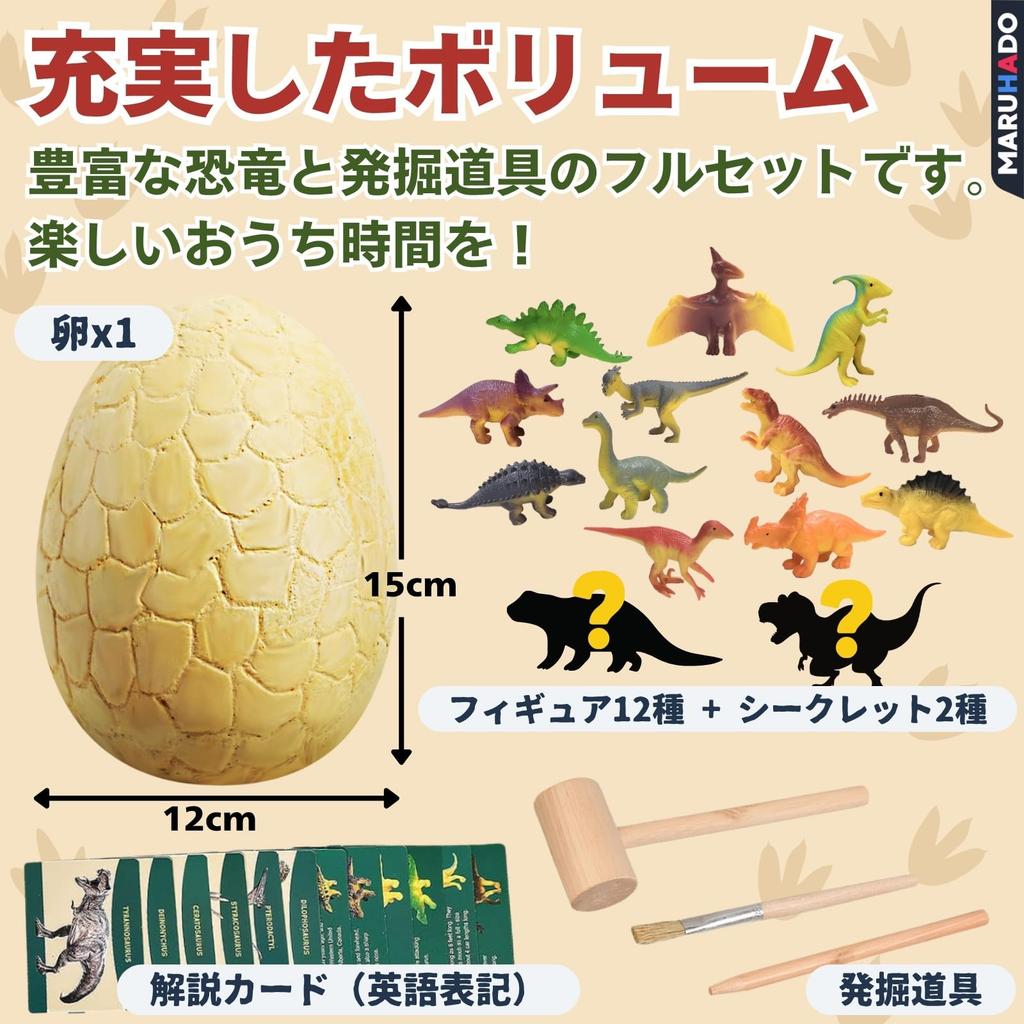 MARUHADO Dinosaur Egg Excavation Jumbo Size Toy with 14 Educational Toy for Tyrannosaurus Great Giant Egg Kit, Figures, Kids, Rex, Gift, Excavation,