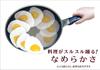 IH Standy Spin Coating Frying Pan 20cm