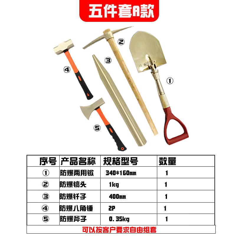 Non-Sparking Explosion-Proof Outdoor 5-Piece Tool Set