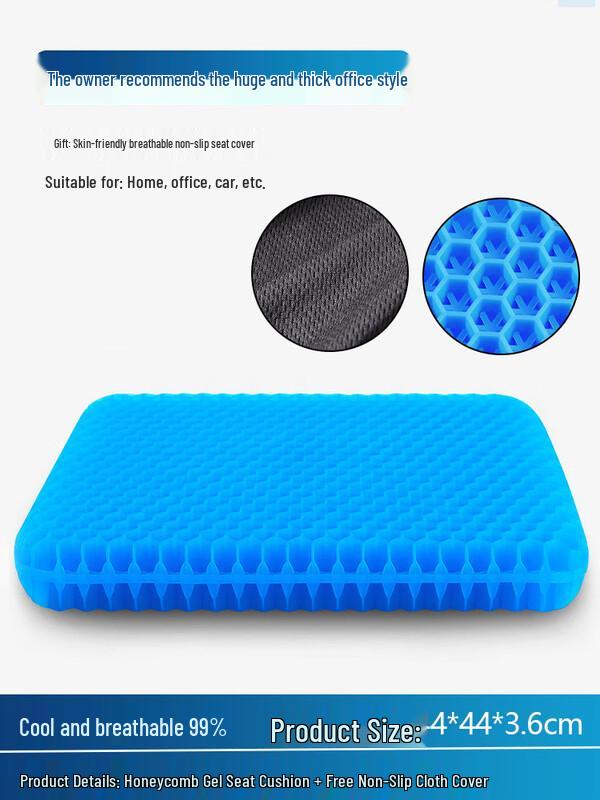 Zhuochuang Jingpin Large Honeycomb Silicone Cooling Seat Cushion