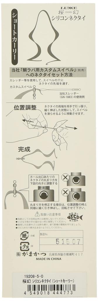 Gamakatsu Sakuragen Silicone Tie (Short Curly) 19208 Orange #5 (3 pieces)