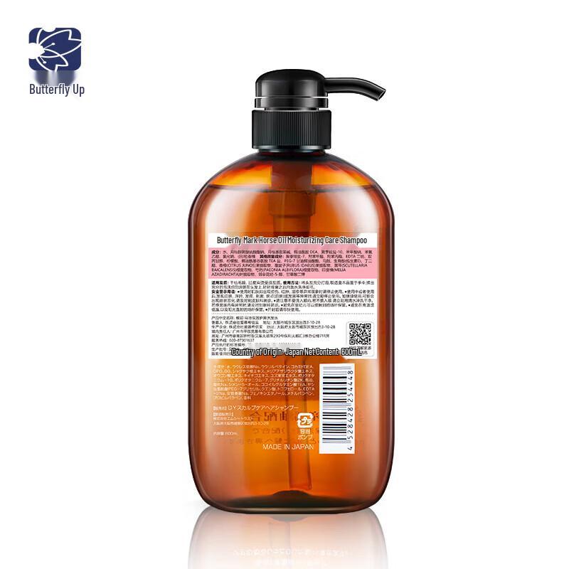 Dieyin Hokkaido Horse Oil Moisturizing Shampoo 600ml