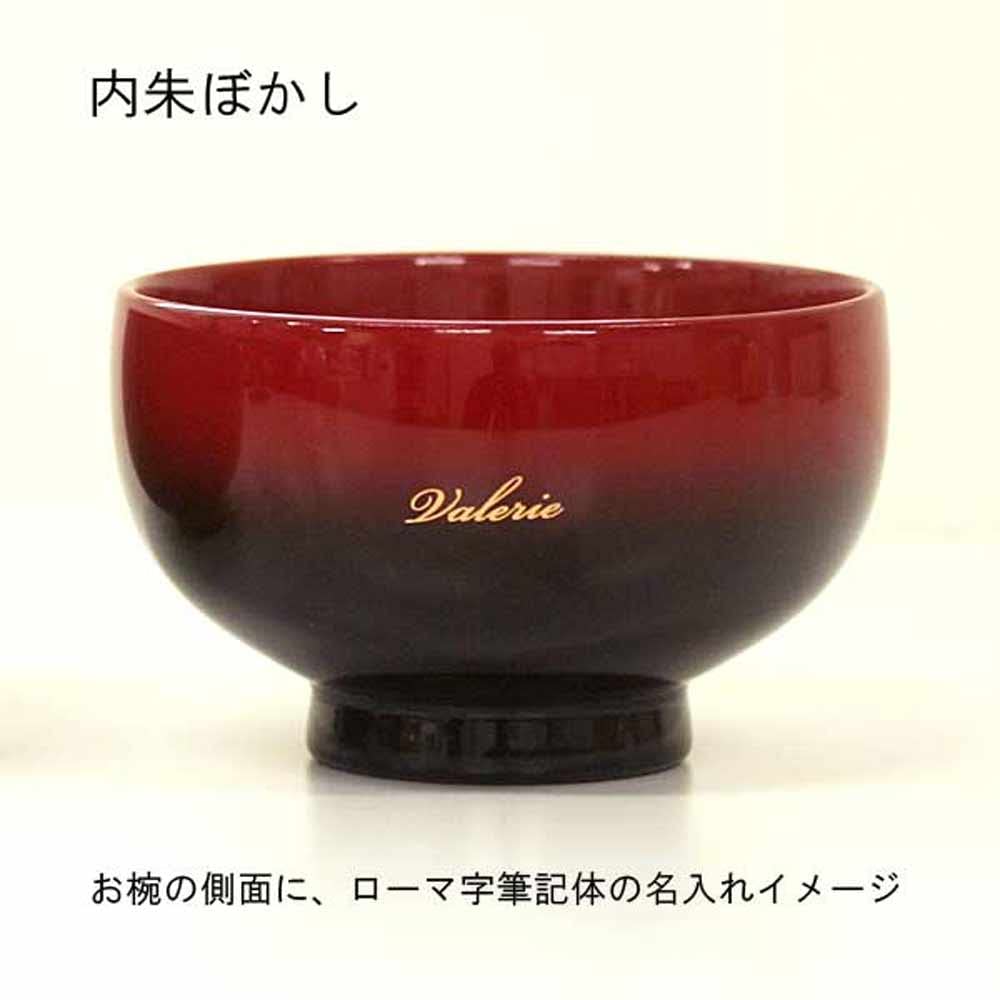 Echizen Lacquerware Sajibee Soup Small Round Gradation Set of Natural Personalized Engraving Perfect for Wooden and Other Celebrations Couple's Bowls,