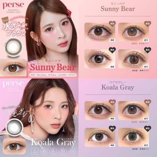 Yoshimichi Produced Color Contact Lenses Perse (Perth) One-Day 10-Pack Sunny Bear (Prescription) -0.75