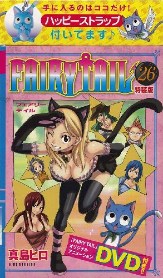 FAIRY TAIL Том 26 Специальное издание с DVD