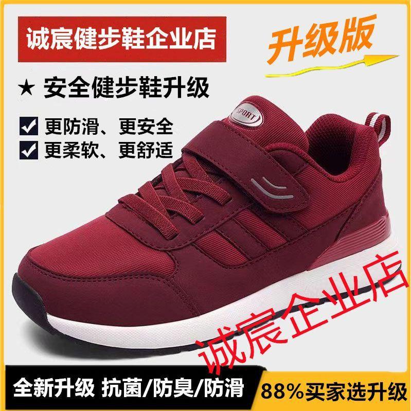 Elderly Shoes Women's Autumn and Winter New Middle-aged and Elderly Non-slip Walking Shoes Soft-soled Mother Shoes Father Casual Sports Shoes