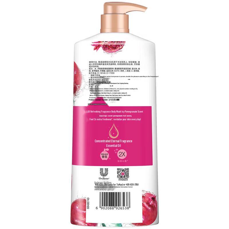 Lux Icy Pomegranate Shower Gel