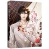 Neuestes Rose And Renaissance Comic Buch Band 1 Zhou Ziheng Xia Xiqing Jugendliteratur Chinesische Romanze BL Manga Bücher