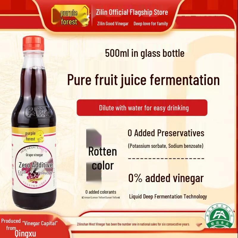 Zilin Pure Fruit Grape Vinegar
